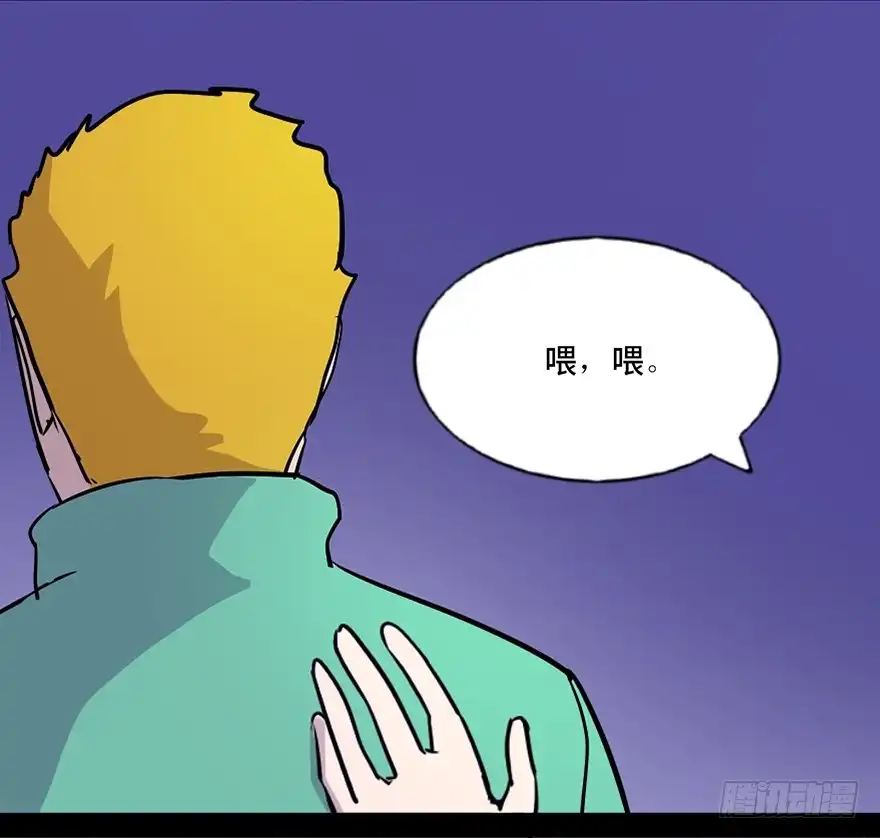《心跳300秒》第七十一话·怨灵猎人 第55页