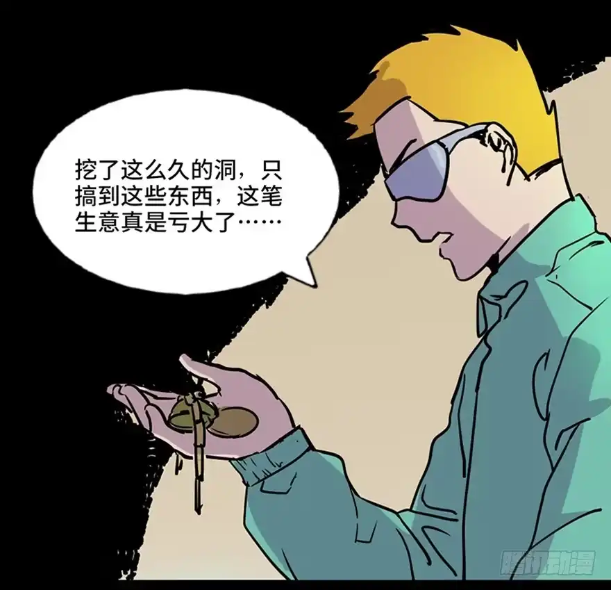 《心跳300秒》第七十一话·怨灵猎人 第10页