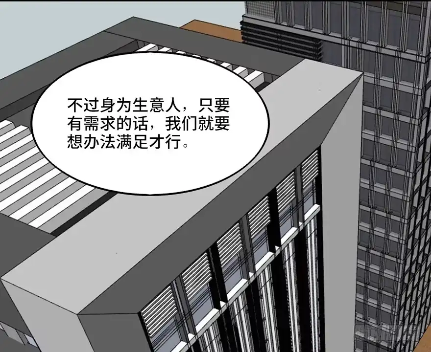 《心跳300秒》第七十一话·怨灵猎人 第134页