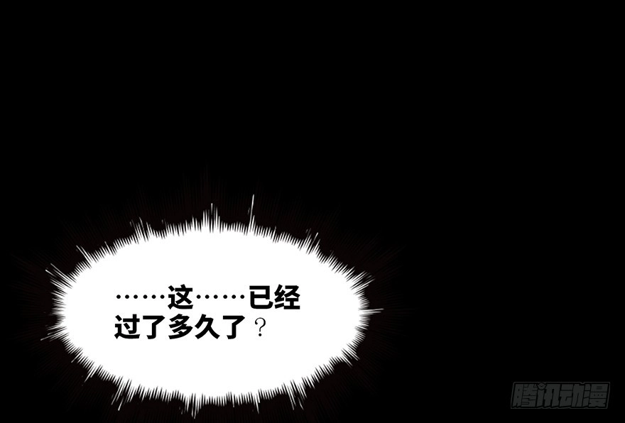《心跳300秒》第七十一话·怨灵猎人 第121页