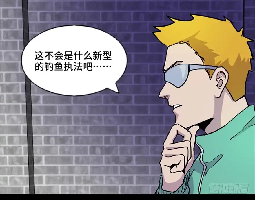 《心跳300秒》第七十一话·怨灵猎人 第71页
