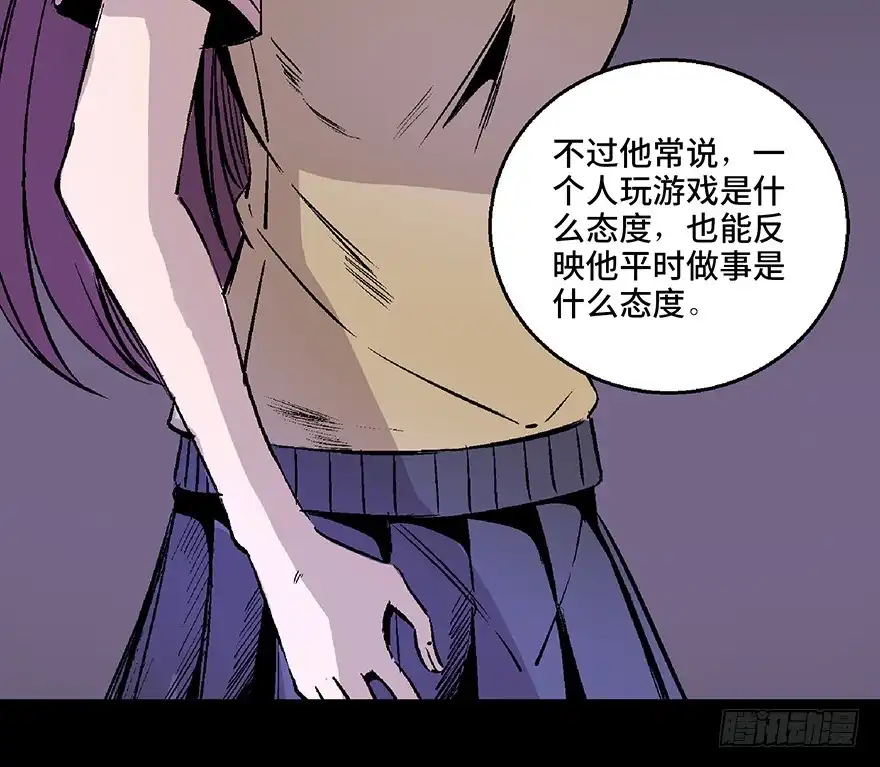 《心跳300秒》第七十二话·硬核游戏 第92页