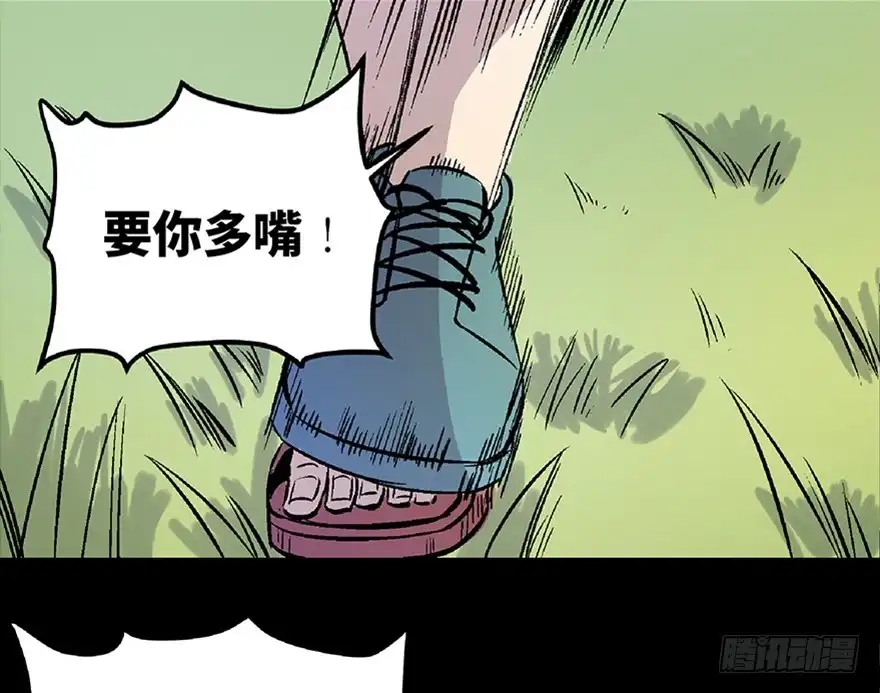 《心跳300秒》第七十二话·硬核游戏 第115页