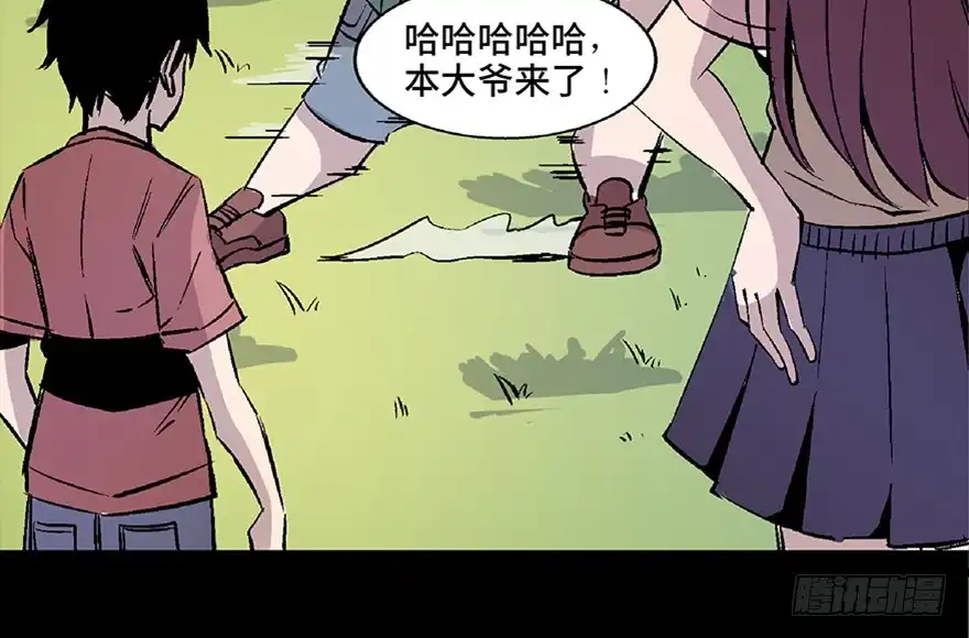 《心跳300秒》第七十二话·硬核游戏 第32页