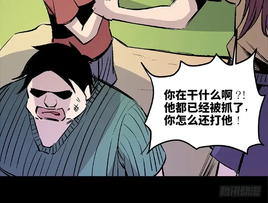 《心跳300秒》第七十二话·硬核游戏 第76页