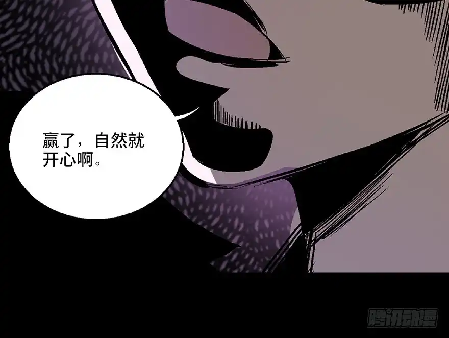 《心跳300秒》第七十二话·硬核游戏 第109页