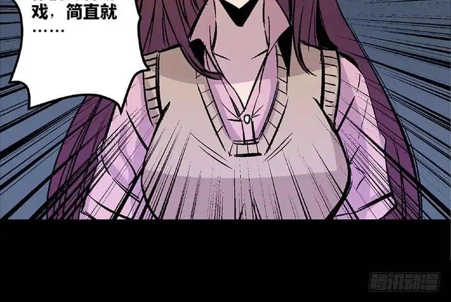 《心跳300秒》第七十二话·硬核游戏 第80页