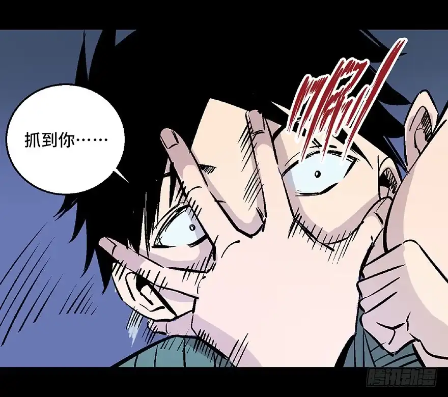 《心跳300秒》第七十二话·硬核游戏 第53页