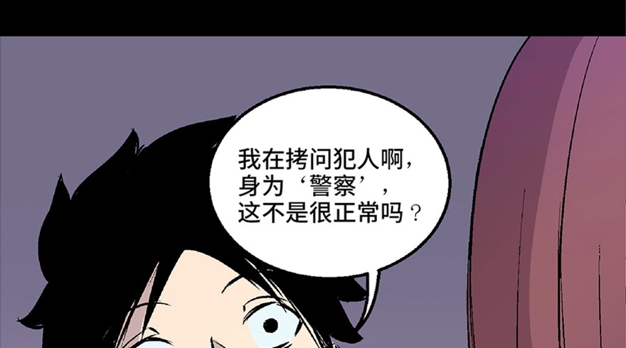 《心跳300秒》第七十二话·硬核游戏 第77页