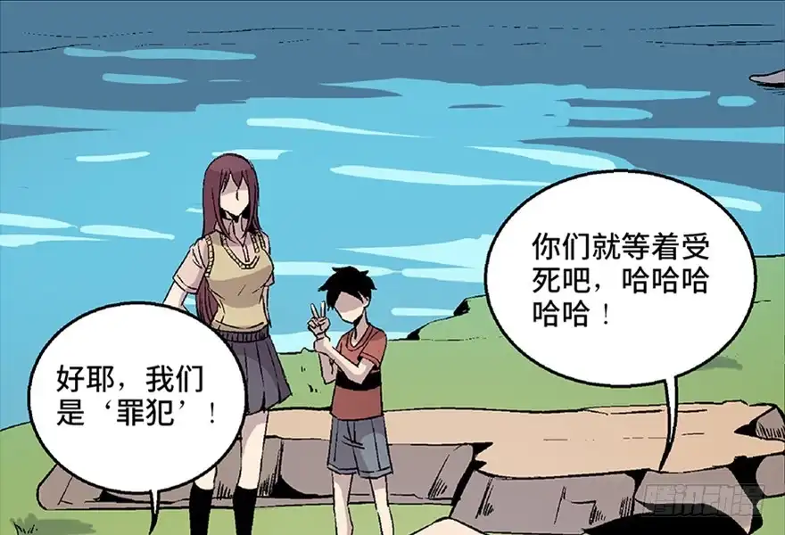 《心跳300秒》第七十二话·硬核游戏 第22页
