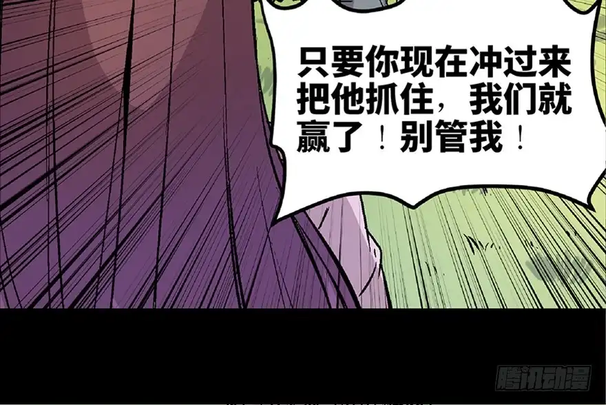 《心跳300秒》第七十二话·硬核游戏 第114页