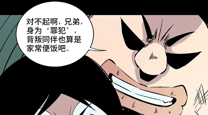 《心跳300秒》第七十二话·硬核游戏 第133页