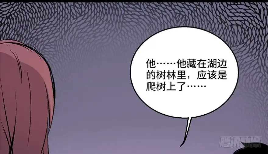 《心跳300秒》第七十二话·硬核游戏 第81页