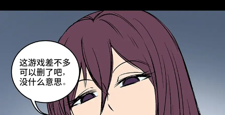 《心跳300秒》第七十二话·硬核游戏 第4页