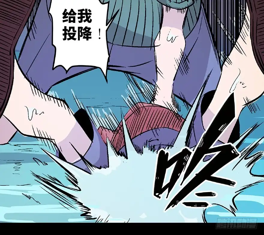 《心跳300秒》第七十二话·硬核游戏 第55页