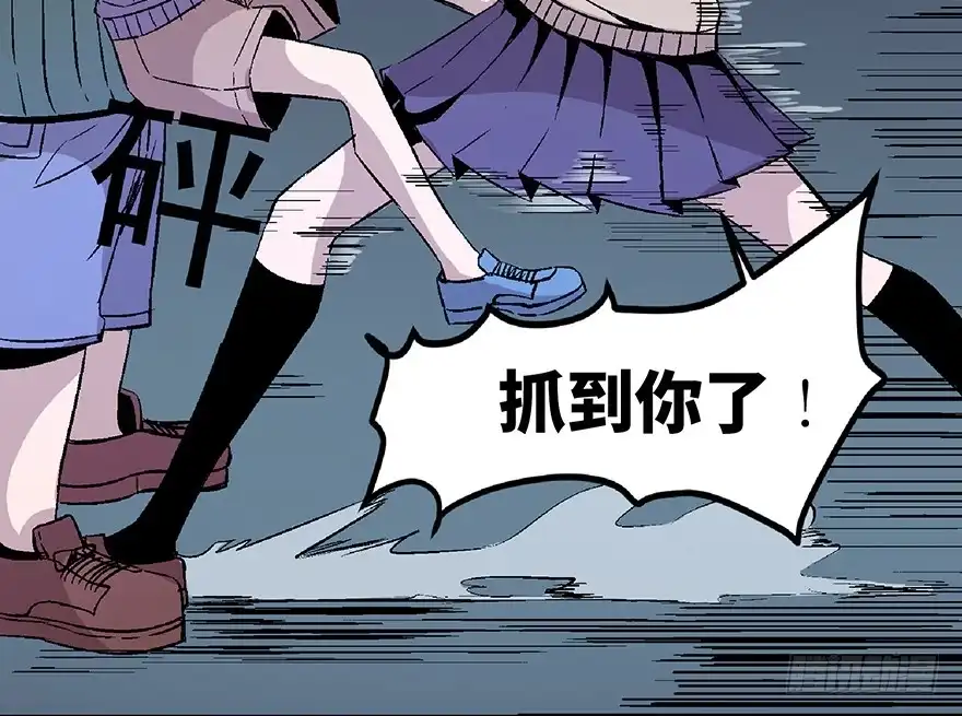 《心跳300秒》第七十二话·硬核游戏 第141页