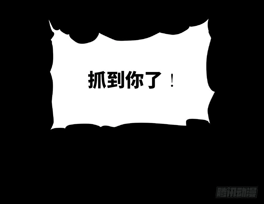 《心跳300秒》第七十二话·硬核游戏 第66页