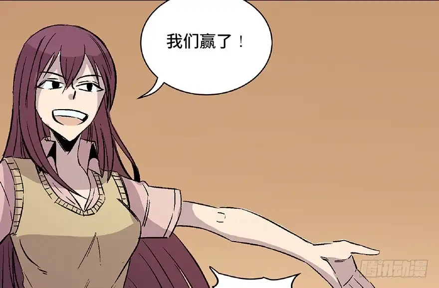 《心跳300秒》第七十二话·硬核游戏 第148页