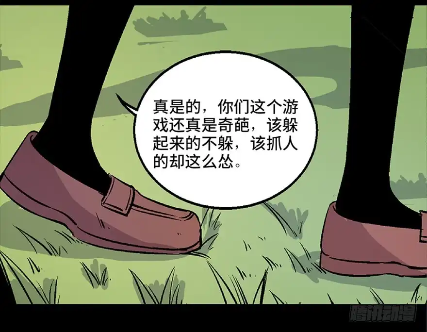 《心跳300秒》第七十二话·硬核游戏 第37页