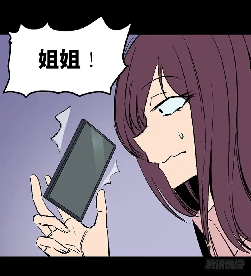 《心跳300秒》第七十二话·硬核游戏 第8页