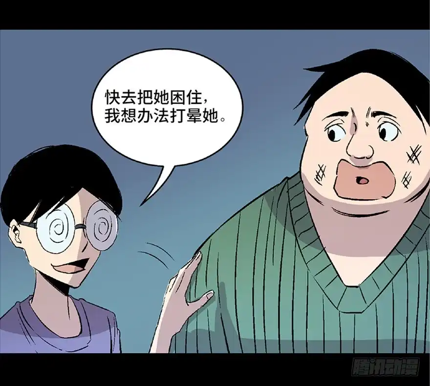 《心跳300秒》第七十二话·硬核游戏 第129页