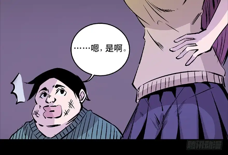 《心跳300秒》第七十二话·硬核游戏 第88页
