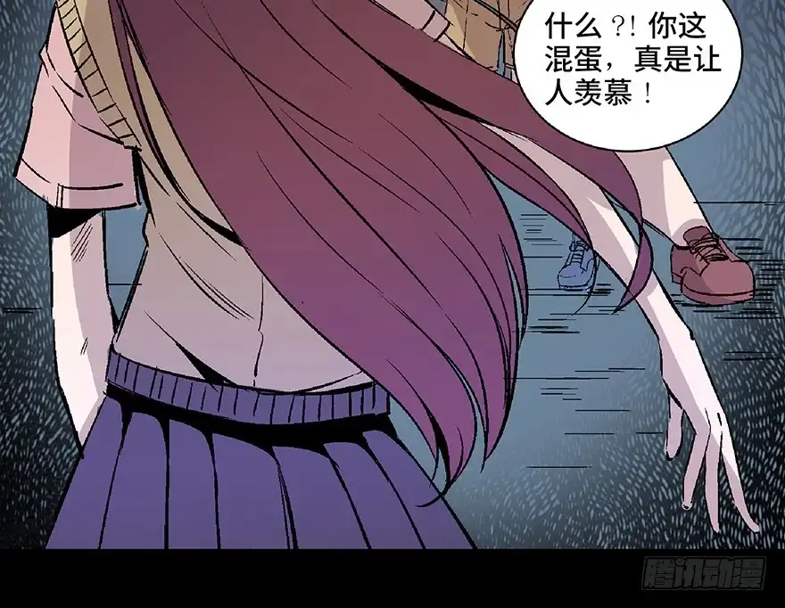 《心跳300秒》第七十二话·硬核游戏 第137页