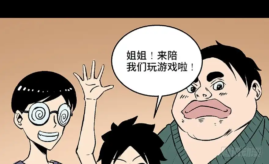 《心跳300秒》第七十二话·硬核游戏 第9页