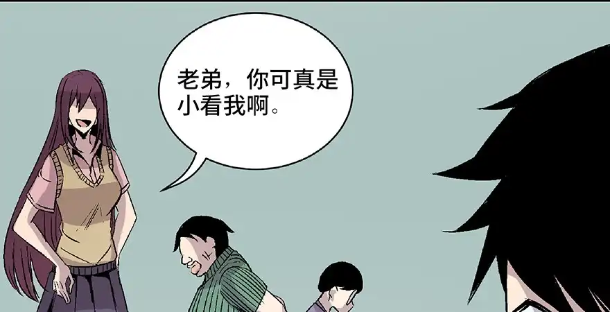 《心跳300秒》第七十二话·硬核游戏 第146页