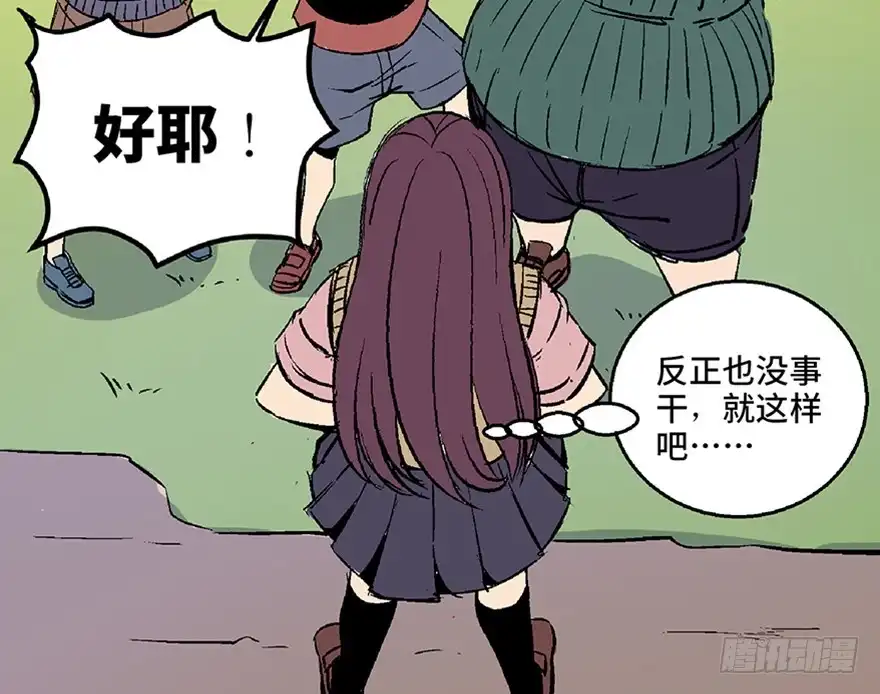 《心跳300秒》第七十二话·硬核游戏 第18页