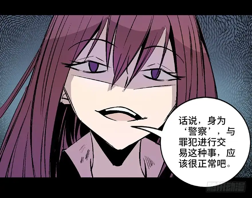 《心跳300秒》第七十二话·硬核游戏 第138页