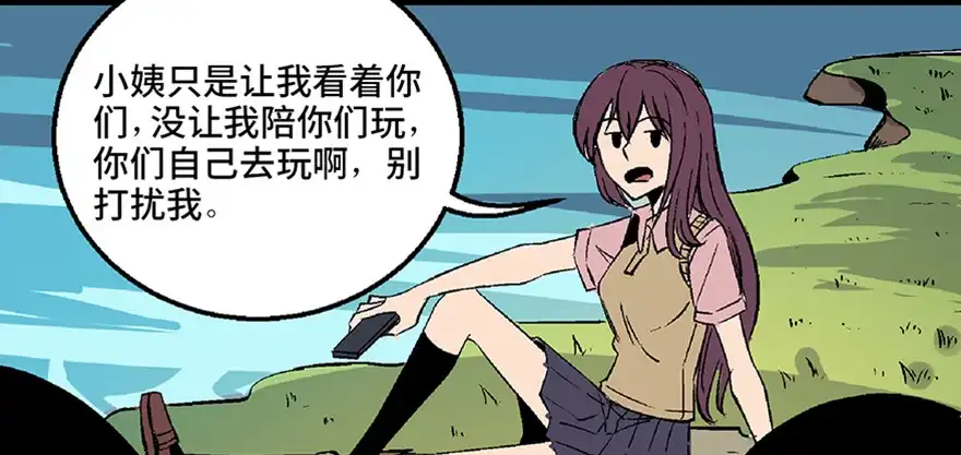 《心跳300秒》第七十二话·硬核游戏 第11页