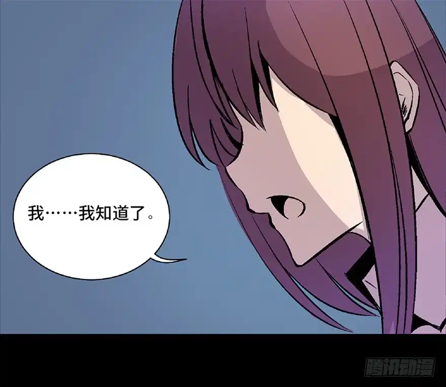 《心跳300秒》第七十二话·硬核游戏 第118页
