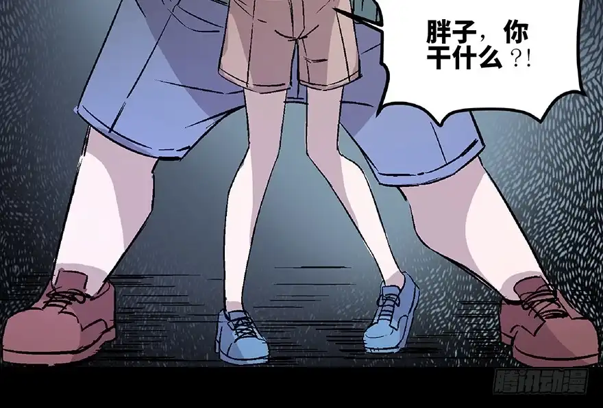 《心跳300秒》第七十二话·硬核游戏 第132页