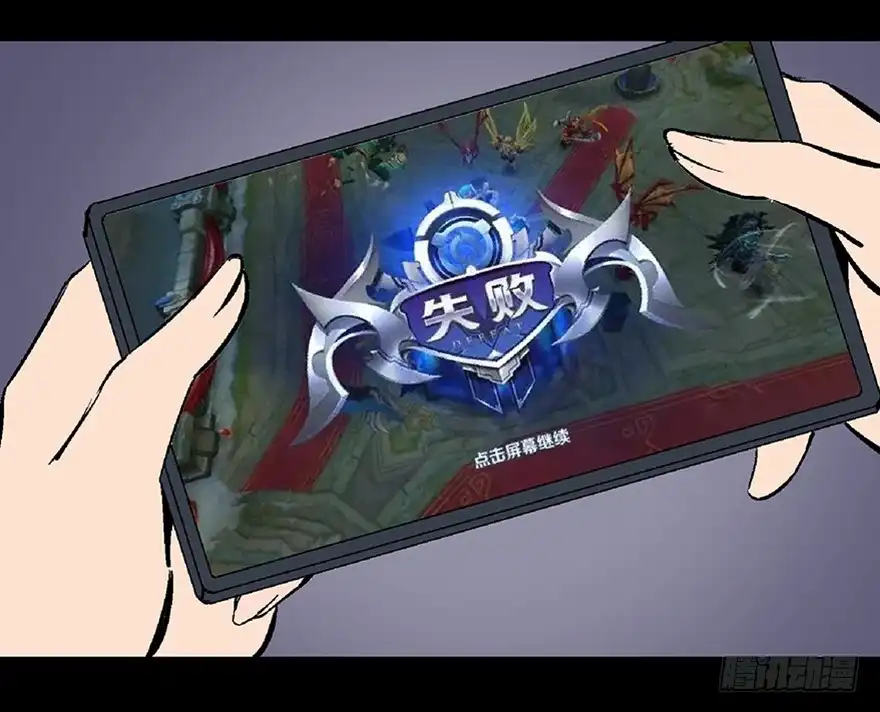 《心跳300秒》第七十二话·硬核游戏 第2页