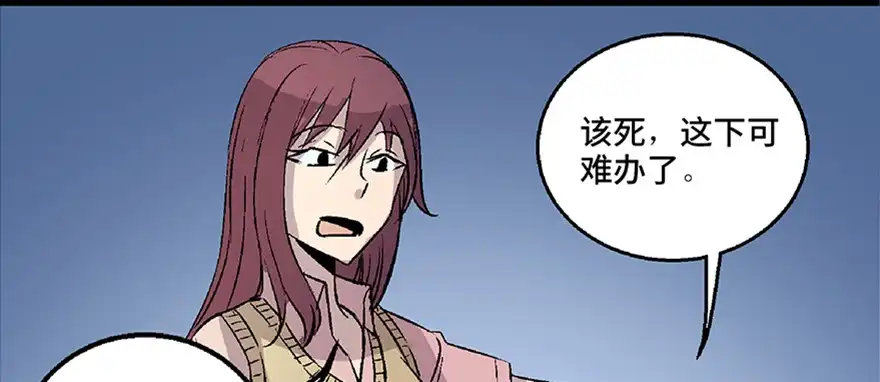 《心跳300秒》第七十二话·硬核游戏 第24页