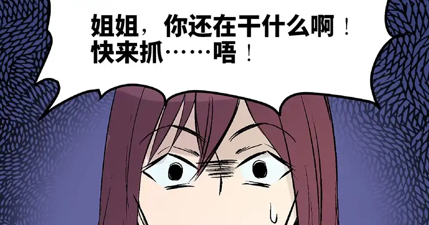 《心跳300秒》第七十二话·硬核游戏 第63页