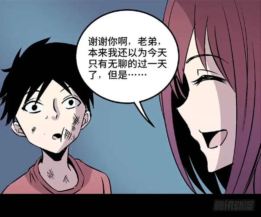 《心跳300秒》第七十二话·硬核游戏 第152页