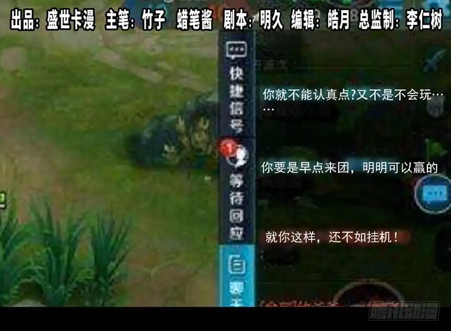《心跳300秒》第七十二话·硬核游戏 第1页