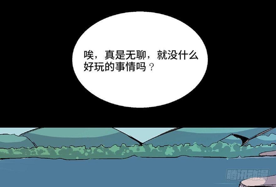 《心跳300秒》第七十二话·硬核游戏 第6页