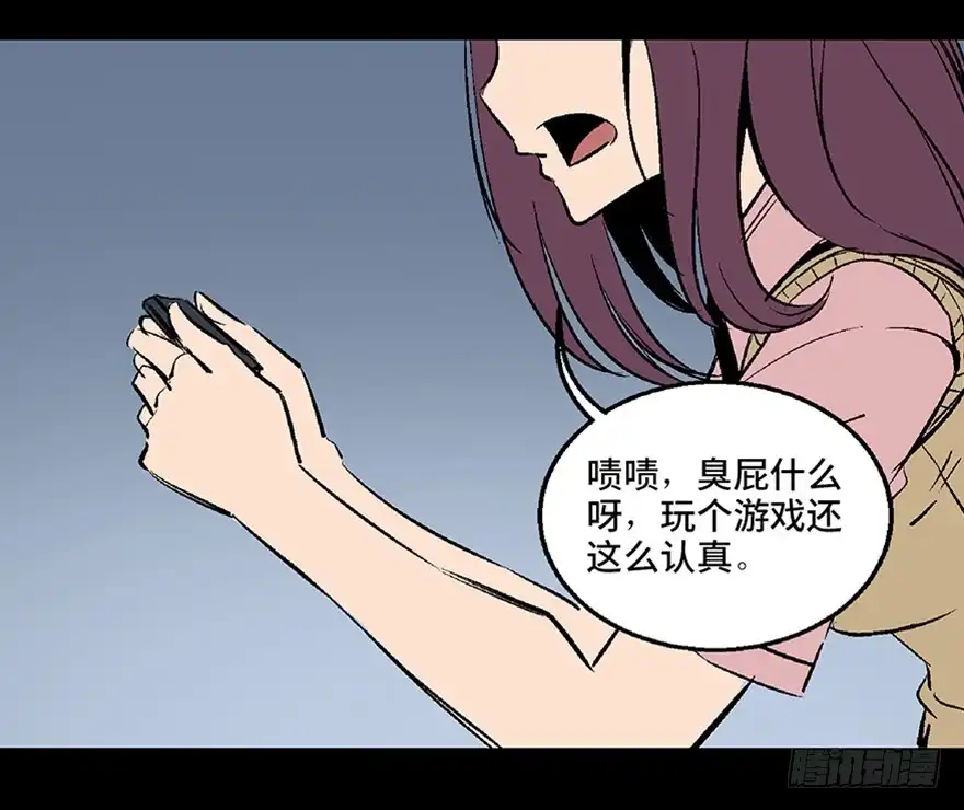 《心跳300秒》第七十二话·硬核游戏 第3页