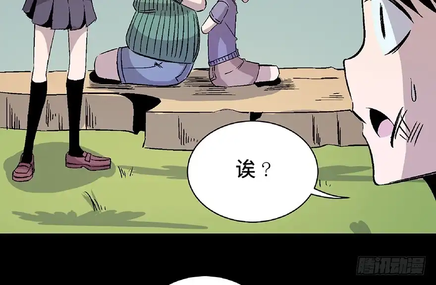 《心跳300秒》第七十二话·硬核游戏 第147页