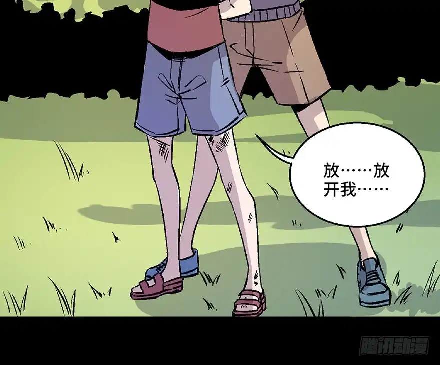 《心跳300秒》第七十二话·硬核游戏 第101页