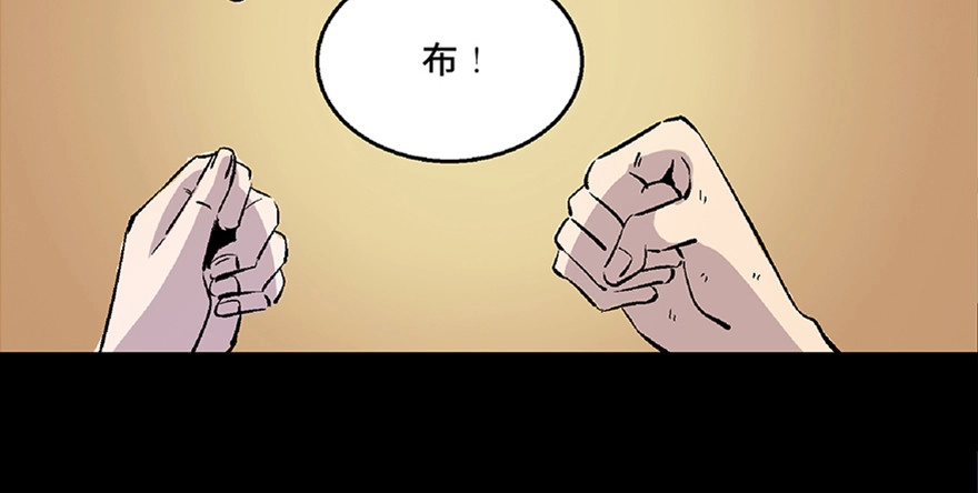 《心跳300秒》第七十二话·硬核游戏 第21页