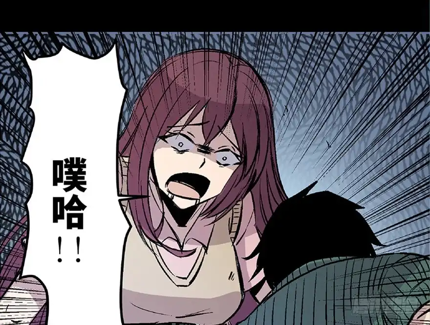 《心跳300秒》第七十二话·硬核游戏 第40页
