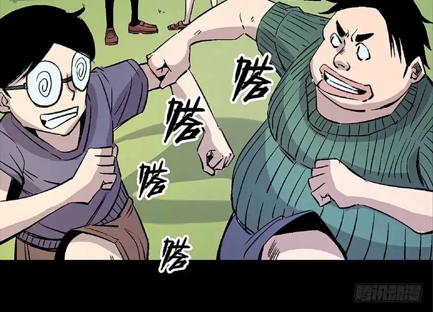 《心跳300秒》第七十二话·硬核游戏 第23页