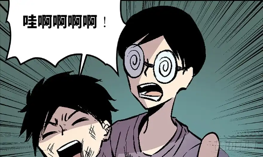 《心跳300秒》第七十二话·硬核游戏 第116页