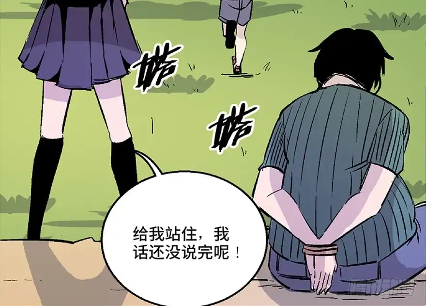 《心跳300秒》第七十二话·硬核游戏 第85页