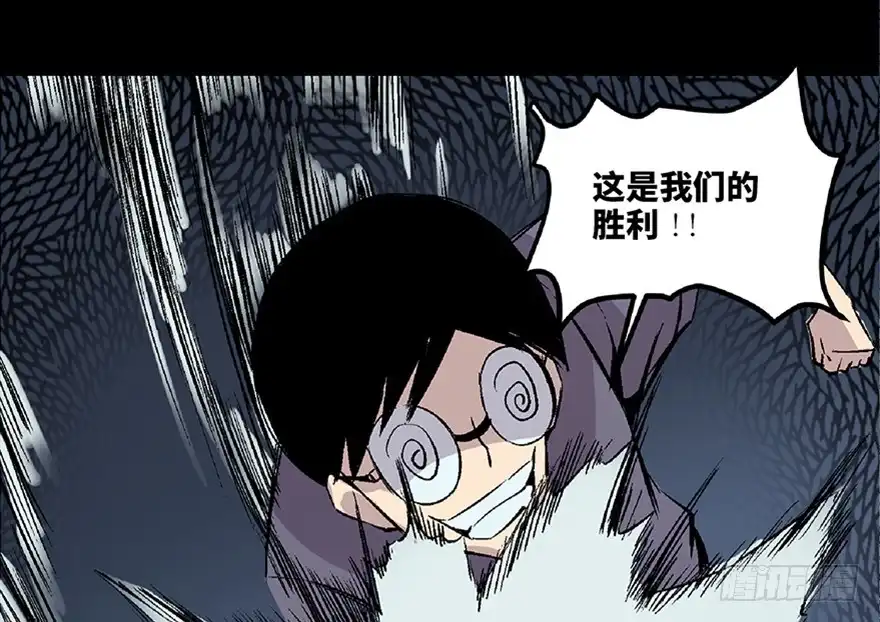 《心跳300秒》第七十二话·硬核游戏 第124页
