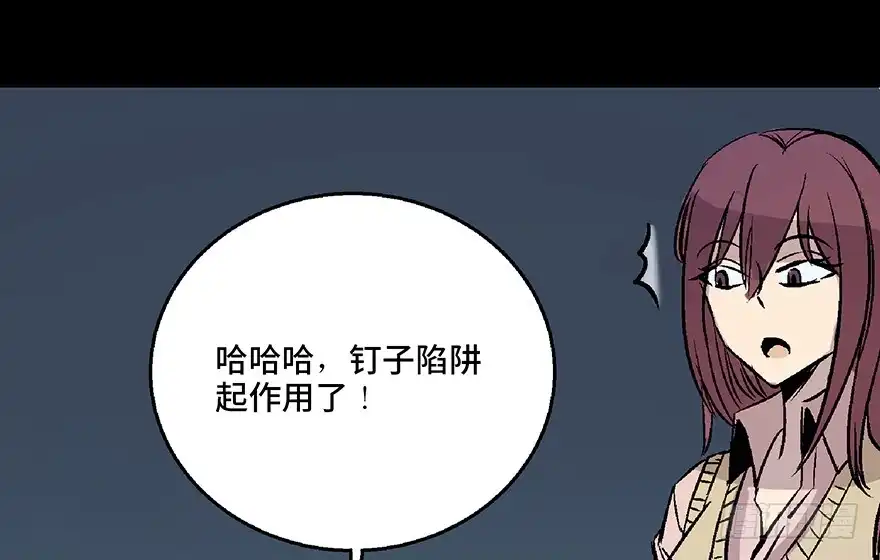 《心跳300秒》第七十二话·硬核游戏 第103页